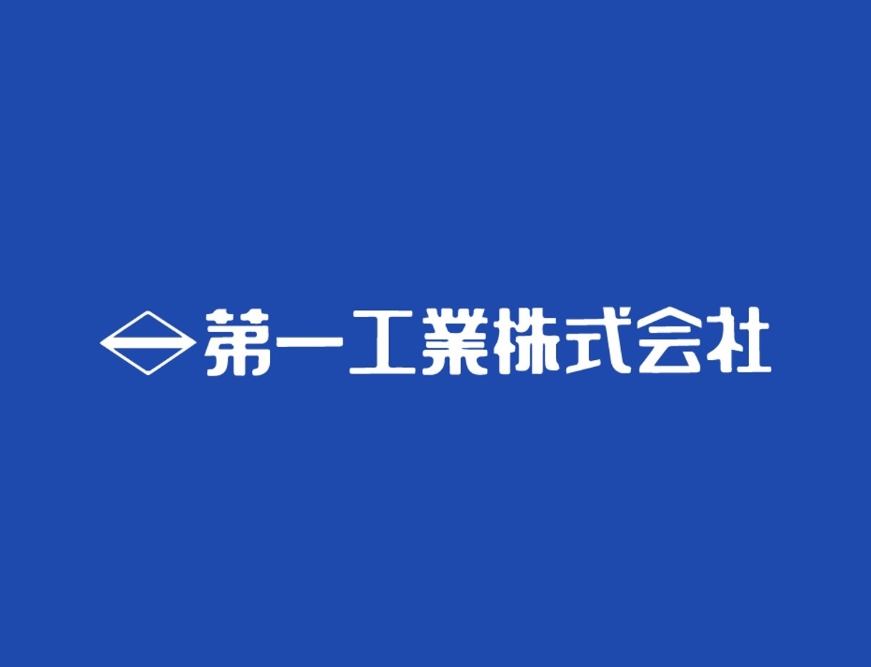 第一工業株式会社ロゴ