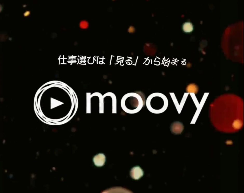 採用動画制作 かっこいい採用動画の撮り方 コツ 事例を紹介 初級編 Moovyブログ
