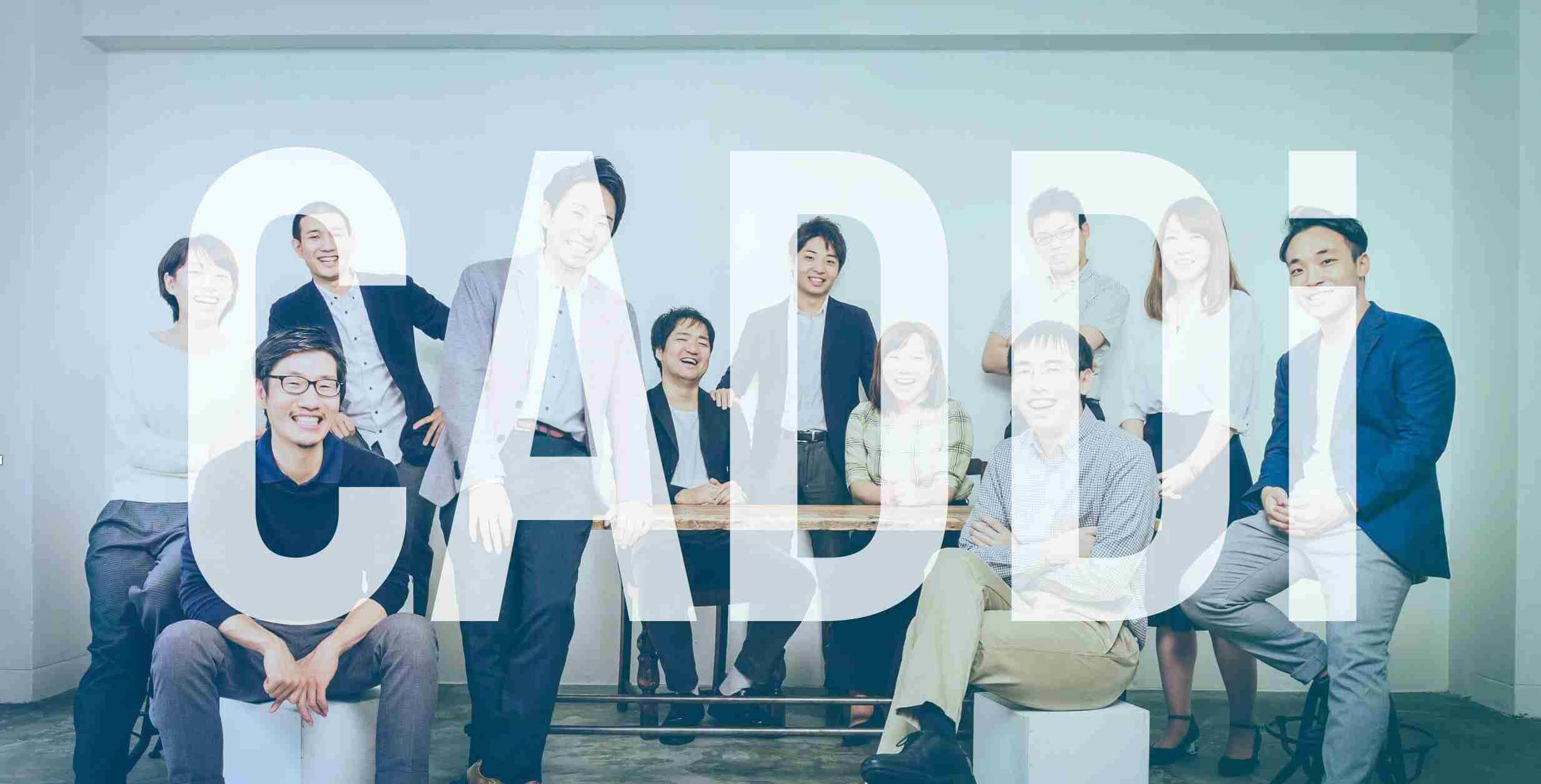 キャディ株式会社画像