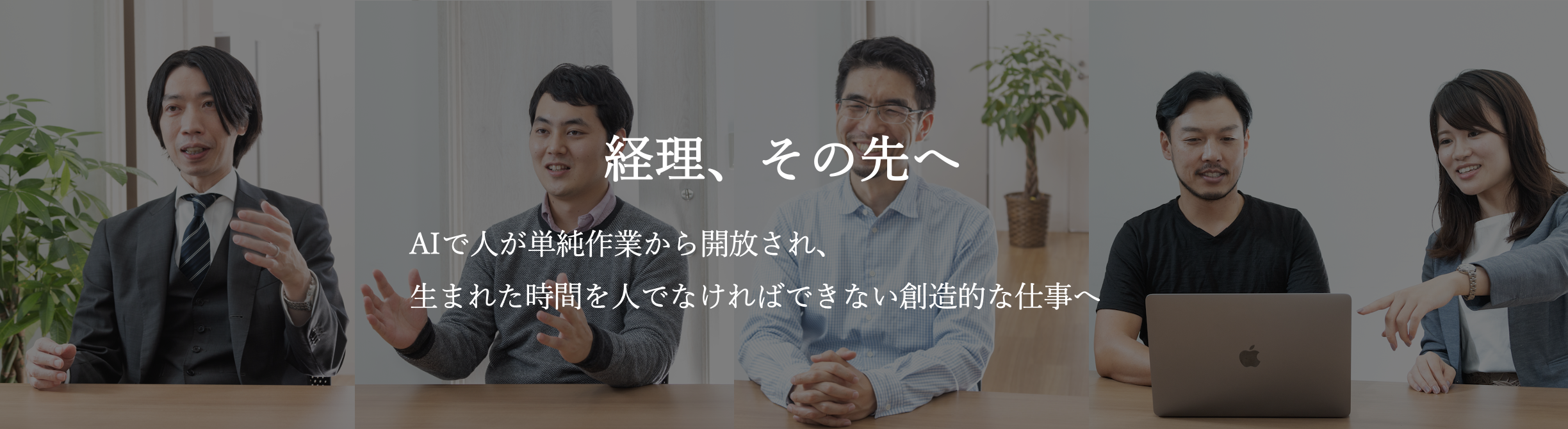 ファーストアカウンティング株式会社背景画像