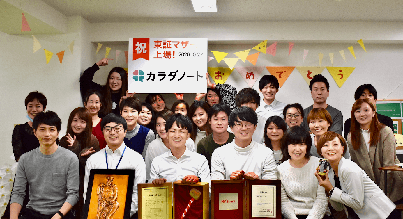 株式会社カラダノート背景画像