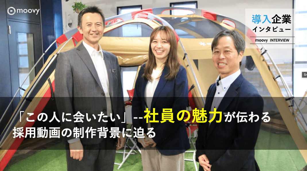 株式会社アサヒ商会記事サムネイル